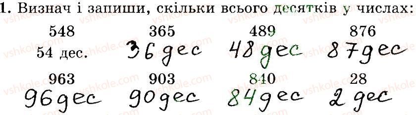 фото задание 1 - № 434-453 - № 257-509