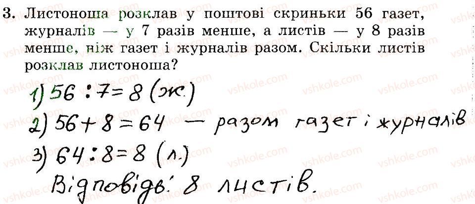 фото задание 3 - № 434-453 - № 257-509