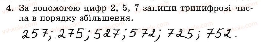 фото задание 4 - № 454-472 - № 257-509