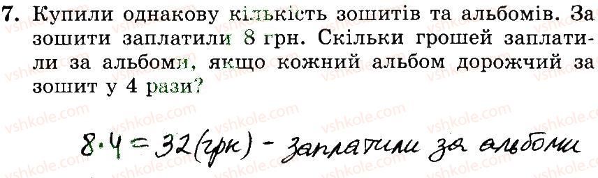 фото задание 7 - № 454-472 - № 257-509