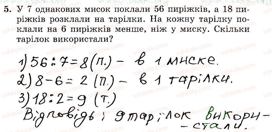 фото задание 5 - № 473-491 - № 257-509