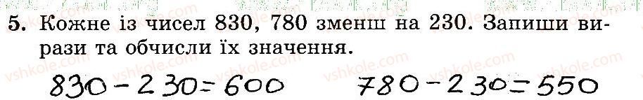 фото задание 5 - № 492-509 - № 257-509