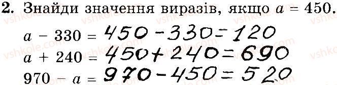 фото задание 2 - № 526-534 - № 510-747