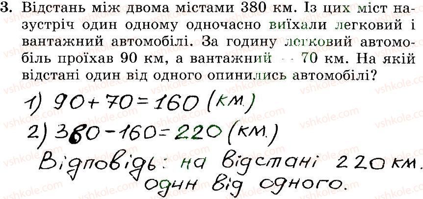 фото задание 3 - № 526-534 - № 510-747