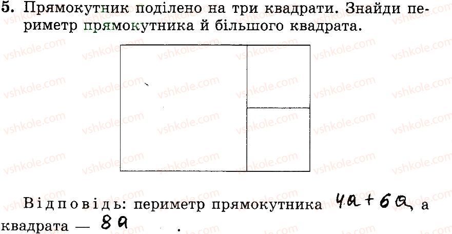 фото задание 5 - № 535-552 - № 510-747