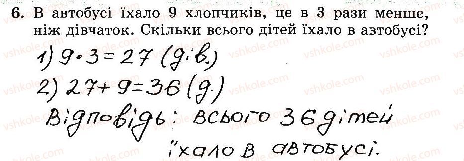 фото задание 6 - № 535-552 - № 510-747