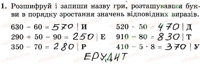 фото задание 1 - № 553-571 - № 510-747