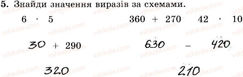 фото задание 5 - № 553-571 - № 510-747