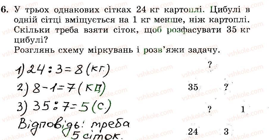 фото задание 6 - № 553-571 - № 510-747