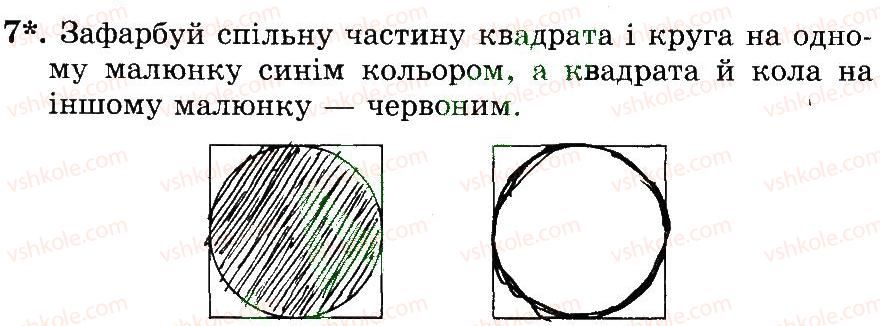 фото задание 7 - № 572-589 - № 510-747