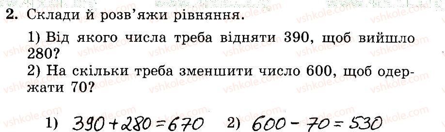 фото задание 2 - № 590-605 - № 510-747