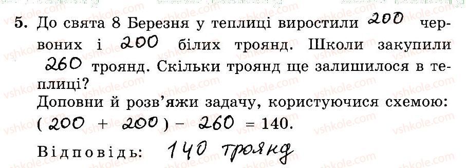 фото задание 5 - № 590-605 - № 510-747