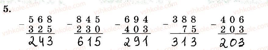 фото задание 5 - № 624-639 - № 510-747
