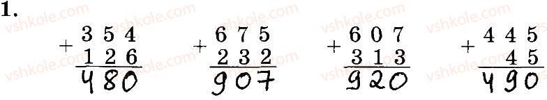 фото задание 1 - № 640-657 - № 510-747