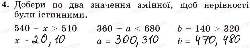 фото задание 4 - № 640-657 - № 510-747