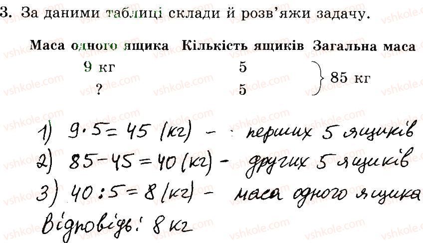 фото задание 3 - № 658-675 - № 510-747