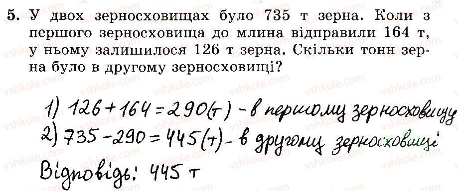 фото задание 5 - № 676-694 - № 510-747