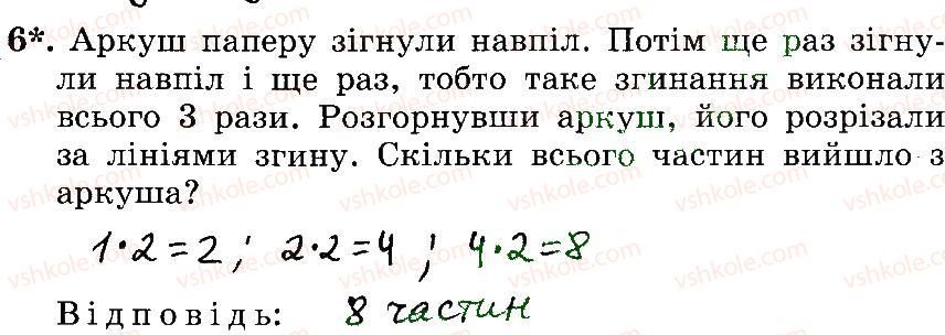 фото задание 6 - № 676-694 - № 510-747
