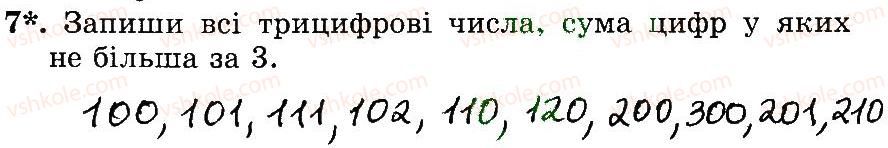 фото задание 7 - № 695-713 - № 510-747
