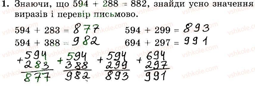 фото задание 1 - № 714-729 - № 510-747