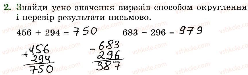 фото задание 2 - № 714-729 - № 510-747
