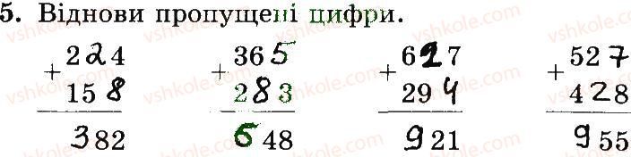 фото задание 5 - № 714-729 - № 510-747
