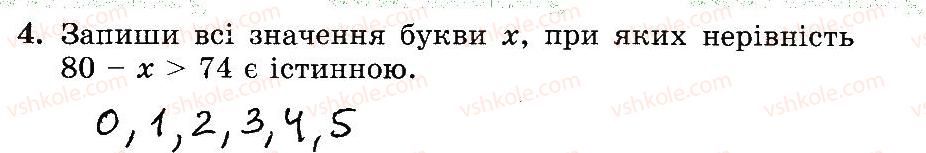 фото задание 4 - № 730-747 - № 510-747