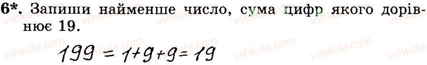 фото задание 6 - № 766-787 - № 748-1006
