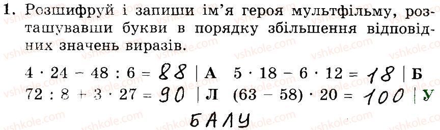 фото задание 1 - № 824-842 - № 748-1006