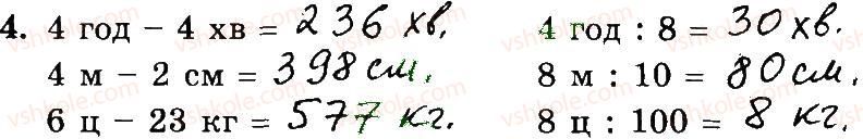 фото задание 4 - № 843-860 - № 748-1006