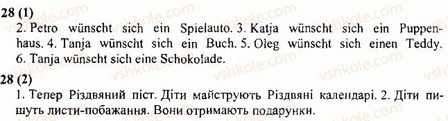 фото задание 28 - сторінки 21-30