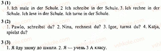 фото задание 3 - сторінки 3-10