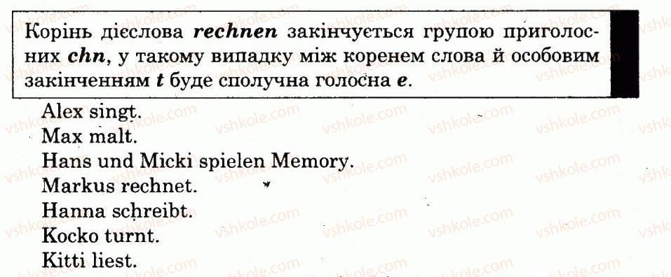фото задание 4 - stunde 1. wir gehen in die schule - lektion 1. wieder in der schule