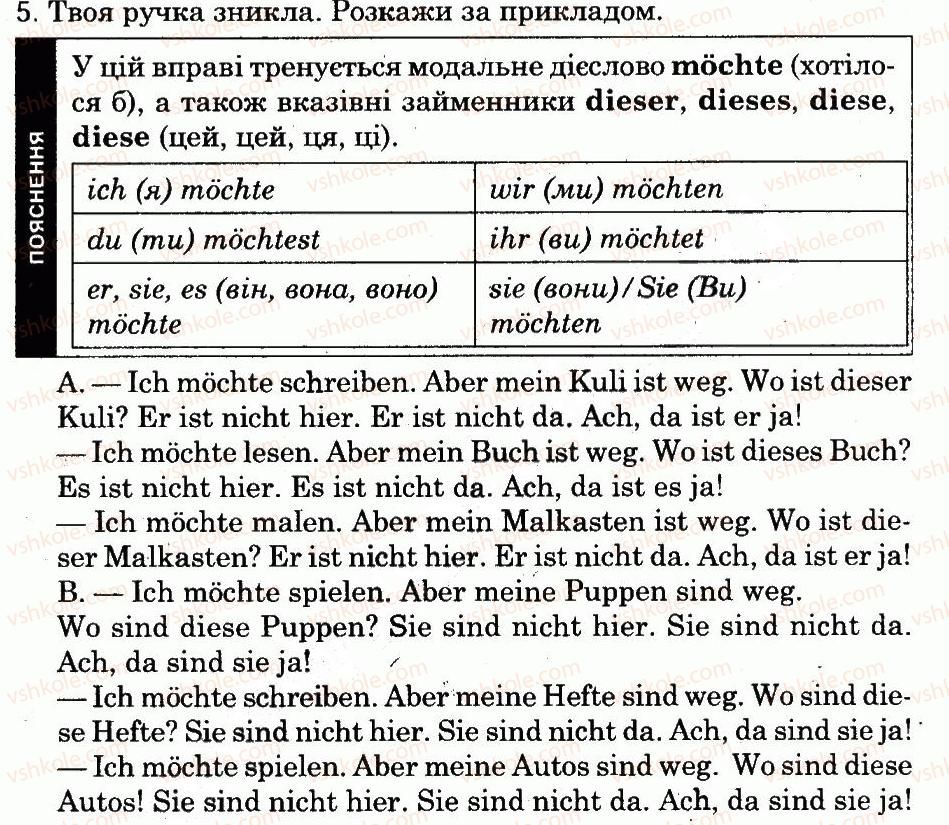 фото задание 5 - stunde 3. diese kinder spielen ball - lektion 2. meine familie und meine freunde