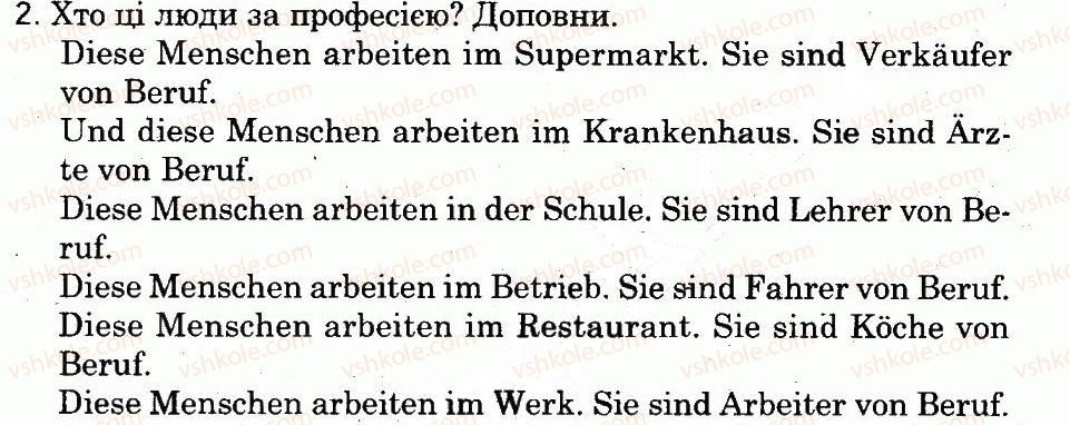 фото задание 2 - stunde 5. wo arbeiten deine eltern? - lektion 2. meine familie und meine freunde
