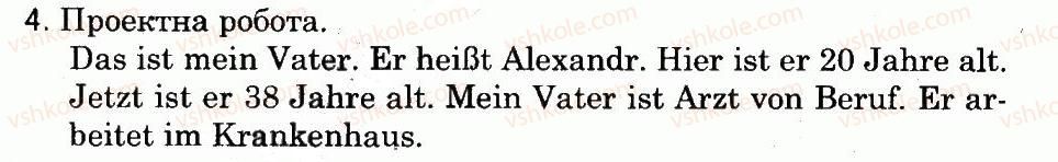фото задание 4 - stunde 8. wie alt ist er auf dem foto? projektarbeit - lektion 2. meine familie und meine freunde