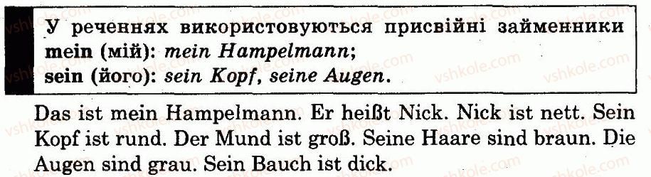 фото задание 1 - stunde 2. mein freund ist hübsch - lektion 3. ich und meine kleidung