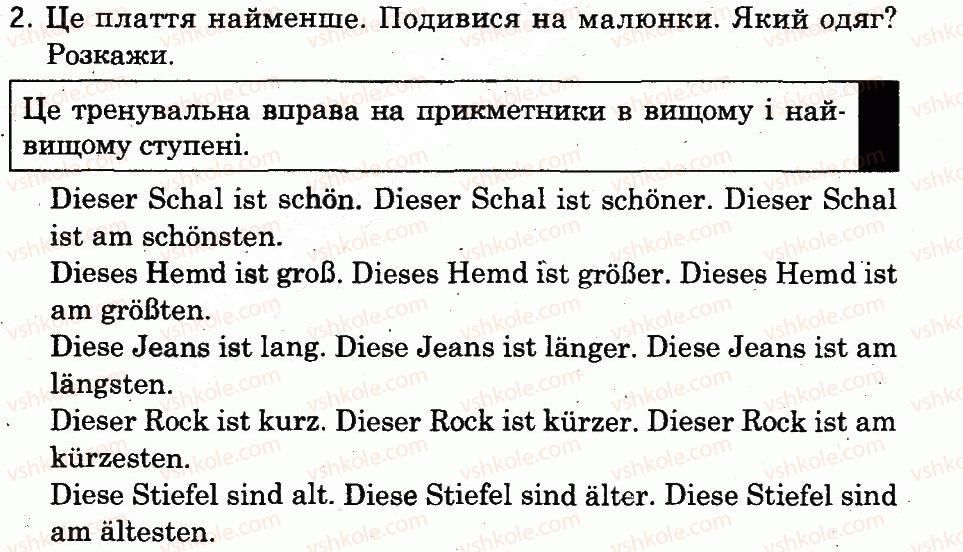 фото задание 2 - stunde 4. diese bluse ist schöner - lektion 3. ich und meine kleidung
