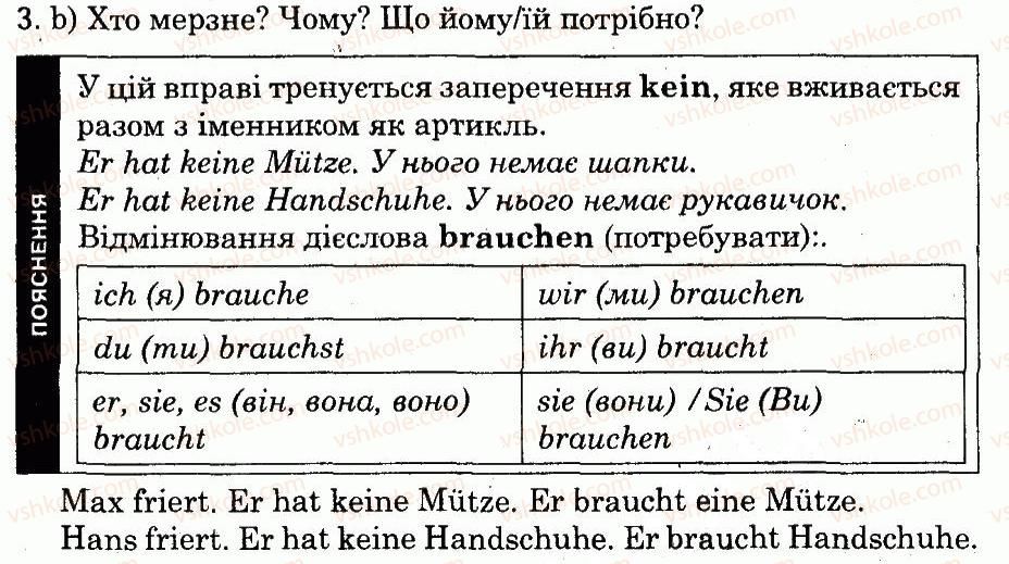 фото задание 3 - stunde 5. ich brauche einen mantel - lektion 3. ich und meine kleidung