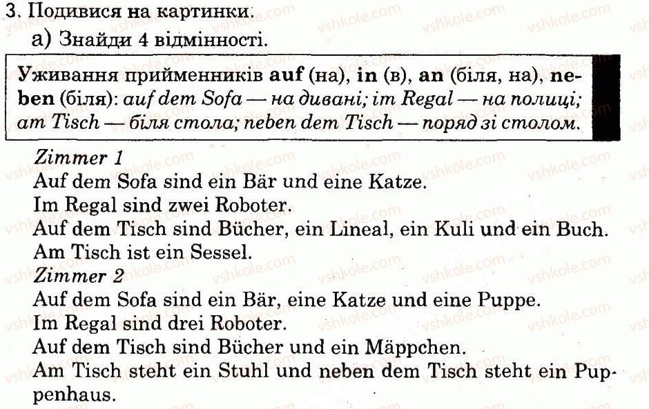 фото задание 3 - stunde 6. wo ist mein mäppchen? - lektion 4. meine wohnung