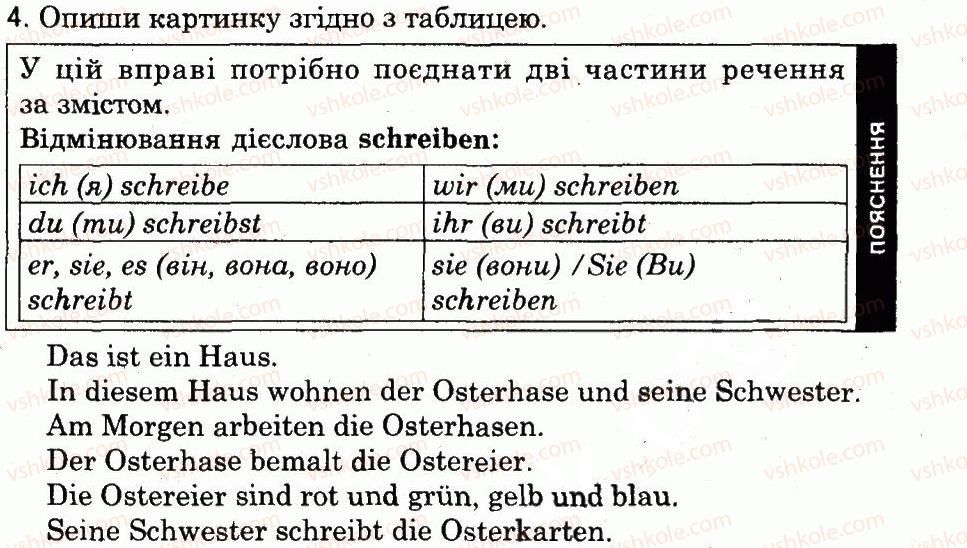 фото задание 4 - stunde 1. hurra! ostern ist wieder da! - lektion 6. wir feiern feste