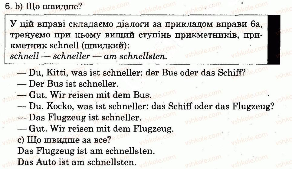 фото задание 6 - stunde 5. ich möchte reisen - lektion 7. freizeit und hobbys