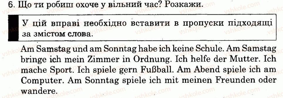 фото задание 6 - stunde 7. was wirst du im sommer machen? - lektion 7. freizeit und hobbys