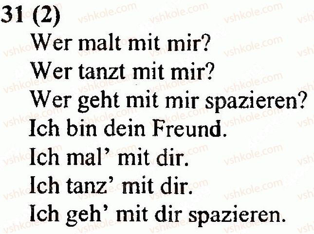 фото задание 31 - сторінки 31-49