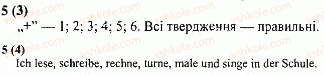 фото задание 5 - сторінки 4-10