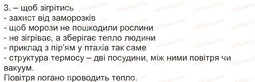 фото задание 10 - завдання зі сторінок 1-25