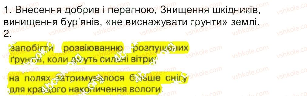 фото задание 18 - завдання зі сторінок 1-25