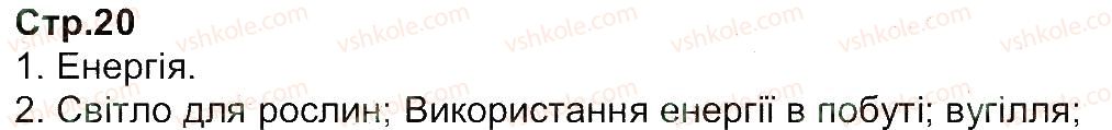 фото задание 20 - завдання зі сторінок 1-25