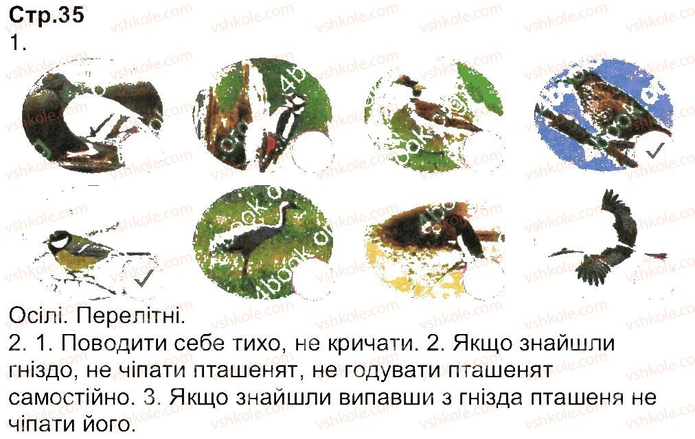 фото задание 35 - завдання зі сторінок 26-52