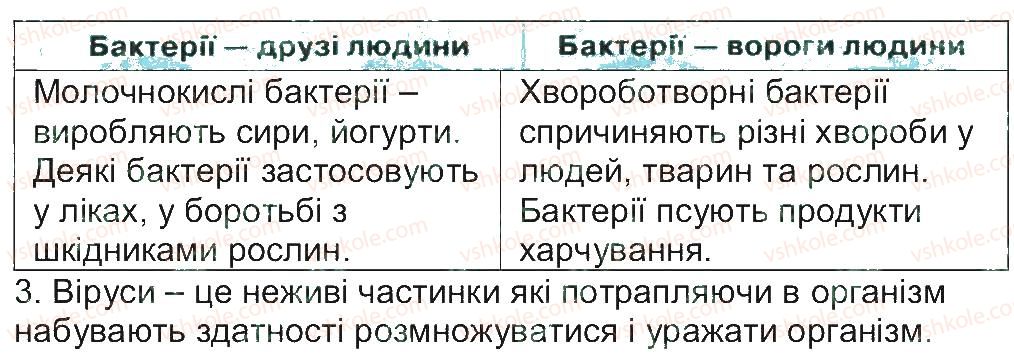 фото задание 39 - завдання зі сторінок 26-52